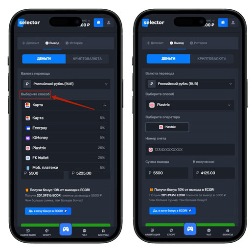 Снятие денег