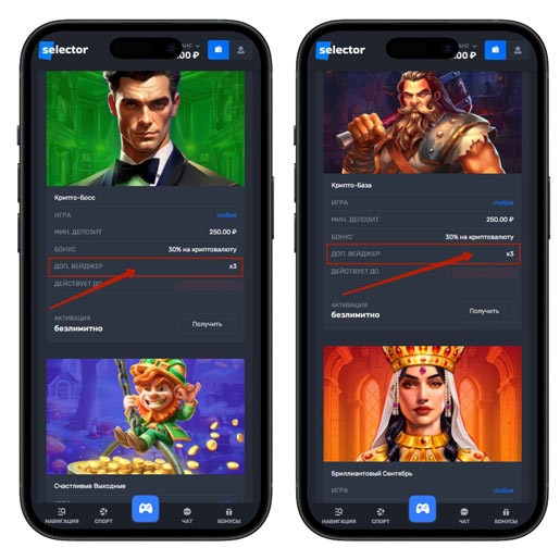 Бонусы с отыгрышем