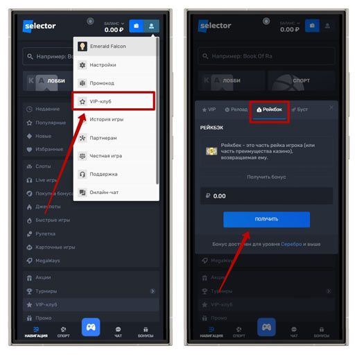 Возврат средств в казино