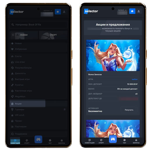 Награды за пополнение