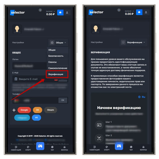Подтверждение личности